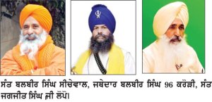 ਬਾਬਾ ਨੰਦ ਸਿੰਘ ਕਲੇਰਾਂ ਵਾਲਿਆਂ ਦੀ 83ਵੀਂ ਬਰਸੀ ਨੂੰ ਸਮਰਪਿਤ 9 ਰੋਜ਼ਾ ਬਰਸੀ ਸਮਾਗਮ ਆਰੰਭ