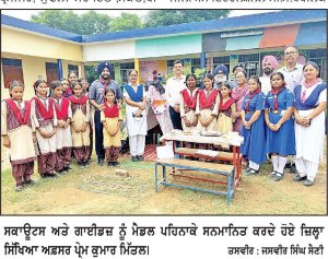 ਸਰਕਾਰੀ ਹਾਈ ਸਕੂਲ ਚੱਕ ਕਰਮਾਂ ਦੇ 61 ਵਿਦਿਆਰਥੀਆਂ ਨੇ ਤ੍ਰਿਤੀਯਾ ਸੋਪਾਨ ਪ੍ਰੀਖਿਆ ਕੀਤੀ ਪਾਸ