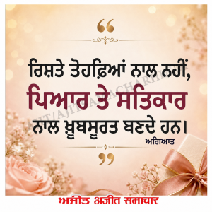 ⭐️ਮਾਣਕ ਮੋਤੀ⭐️