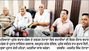 ਟੋਹਾਣਾ ਕੂੜੇ ਦੇ ਸੰਕਟ ਨਾਲ ਬੇਹਾਲ , ਵਪਾਰ ਮੰਡਲ ਵਲੋਂ ਵੱਡੇ ਅੰਦੋਲਨ ਦੀ ਚਿਤਾਵਨੀ