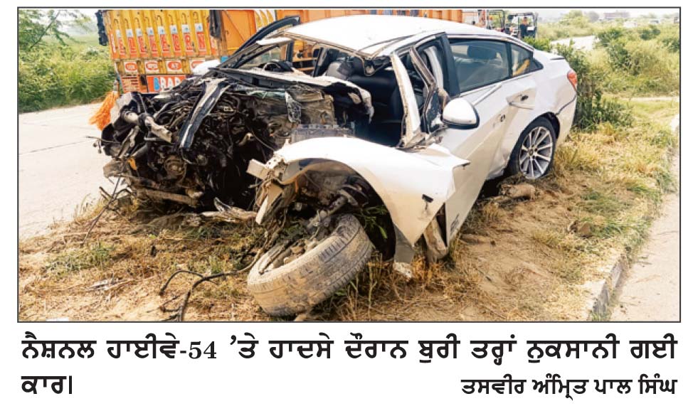 ਨੈਸ਼ਨਲ ਹਾਈਵੇ-54 ’ਤੇ ਭਿਆਨਕ ਸੜਕ ਹਾਦਸਾ