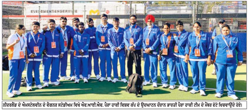 ਨੀਦਰਲੈਂਡ ਦੇ ਐਮਸਟੇਲਵੀਨ ਦੇ ਵੈਗਨਰ ਸਟੇਡੀਅਮ ਵਿਖੇ ਐਫ.ਆਈ