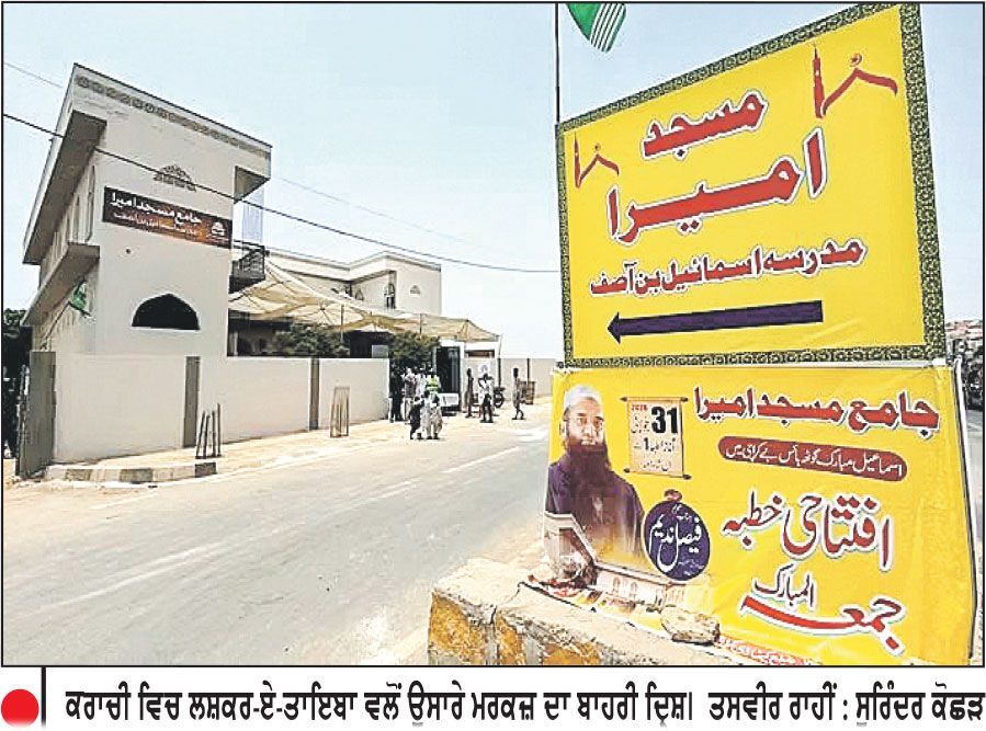 ਹੁਣ ਸਿੰਧ ’ਚ ਪੈਰ ਪਸਾਰ ਰਿਹਾ ਲਸ਼ਕਰ-ਏ-ਤਾਇਬਾ
ਇਕ ਸਾਲ ’ਚ ਬਣਾਏ 7 ਮਰਕਜ਼ ਤੇ ਮਸਜਿਦਾਂ