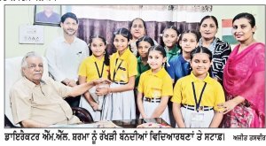 ਐੱਸ.ਐੱਸ. ਬਾਜਵਾ ਸਕੂਲ ਵਿਚ ਰੱਖੜੀ ਬਣਾਉਣ ਦੇ ਮੁਕਾਬਲੇ ਕਰਵਾਏ