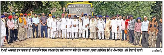 ਸ਼੍ਰੋਮਣੀ ਅਕਾਲੀ ਦਲ ਬਾਦਲ ਦੀ ਕਾਨਫ਼ਰੰਸ ਇਤਿਹਾਸਕ ਹੋਵੇਗੀ-ਸਰਕਲ ਪ੍ਰਧਾਨ