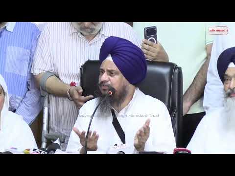 Giani Harpreet Singh Addresses Media : ਅੱਜ ਕੀ ਹੋਣਗੇ ਵੱਡੇ ਐਲਾਨ? ਸ਼੍ਰੋਮਣੀ ਅਕਾਲੀ ਦਲ (ਪੁਨਰ ਸੁਰਜੀਤ)