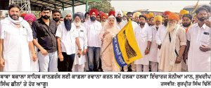 ਹਲਕਾ ਇੰਚਾਰਜ ਸੋਨੀਆ ਮਾਨ ਦੀ ਅਗਵਾਈ ’ਚ ਬਾਬਾ ਬਕਾਲਾ ਸਾਹਿਬ ਕਾਨਫ਼ਰੰਸ ਲਈ ਰਾਜਾਸਾਂਸੀ ਤੋਂ ਵੱਡਾ ਕਾਫ਼ਲਾ ਹੋਇਆ ਰਵਾਨਾ