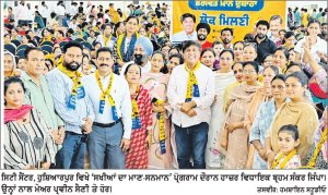 ‘ ਮਾਵਾਂ-ਧੀਆਂ ਸਤਿਕਾਰ ਯੋਜਨਾ’ ਨੂੰ ਘਰ-ਘਰ ਪਹੁੰਚਾਉਣ ਵਾਲੀਆਂ ਸਖ਼ੀਆਂ ਦਾ ਵਿਧਾਇਕ ਜਿੰਪਾ ਵਲੋਂ ਸਨਮਾਨ