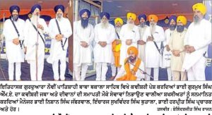 ਗੁਰਦੁਆਰਾ ਪਾਤਸ਼ਾਹੀ ਨੌਵੀਂ ਬਾਬਾ ਬਕਾਲਾ ਸਾਹਿਬ ਵਿਖੇ ਧਾਰਮਿਕ ਦੀਵਾਨਾਂ ਦੀ ਸਮਾਪਤੀ
ਅੱਜ ਹੋਵੇਗਾ ਮਹਾਨ ਅੰਮ੍ਰਿਤ ਸੰਚਾਰ