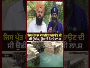 Birthday Wait Turns Into Tragedy, ਉਸ ਦੀ ਮਿਲੀ ਲਾ/ਸ਼