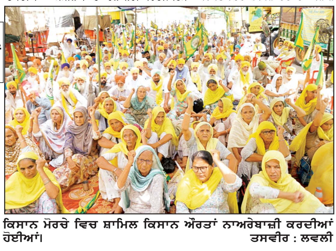 ਜ਼ਮੀਨਾਂ ਦੀ ਡਰੋਨ ਮੈਪਿੰਗ ’ਤੇ ਸਰਕਾਰ ਆਪਣੀ ਨੀਤੀ ਪੇਸ਼ ਕਰੇ, ਨਹੀਂ ਸਰਵੇ ਟੀਮਾਂ ਨੂੰ ਘੇਰਾਂਗੇ
