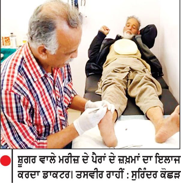 ਪਾਕਿ ’ਚ ਸ਼ੂਗਰ ਕਾਰਨ ਹਰ ਸਾਲ 3 ਲੱਖ ਲੋਕ ਗੁਆ ਰਹੇ ਆਪਣਾ ਪੈਰ ਜਾਂ ਲੱਤ
ਅੰਗ ਗਵਾਉਣ ਵਾਲੇ 70 ਫ਼ੀਸਦੀ ਮਰੀਜ਼ਾਂ ਦੀ 5 ਸਾਲਾਂ ਅੰਦਰ ਹੋ ਰਹੀ ਮੌਤ