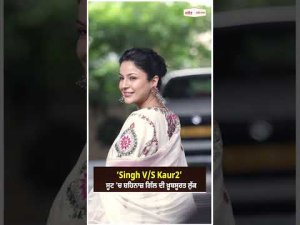 ‘Singh V/S Kaur2’ ਸੂਟ ’ਚ ਸ਼ਹਿਨਾਜ਼ ਗਿੱਲ ਦੀ ਖ਼ੂਬਸੂਰਤ ਲੁੱਕ