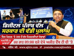 Ajit News @ 9:00 pm, 01-09-2026 Ajit Web Tv