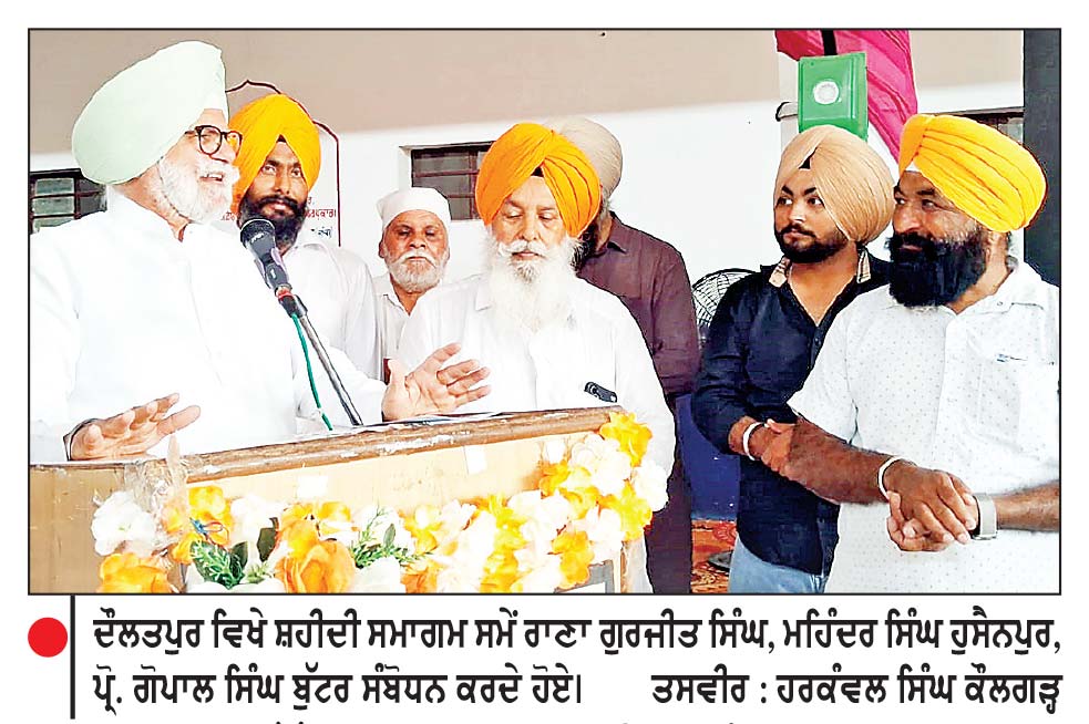 ਸ਼ਹੀਦ ਬੱਬਰ ਕਰਮ ਸਿੰਘ ਦੌਲਤਪੁਰ ਨੂੰ ਸਿੱਜਦਾ ਕਰਨ ਪੁੱਜੀਆਂ ਹਜ਼ਾਰਾਂ ਸੰਗਤਾਂ