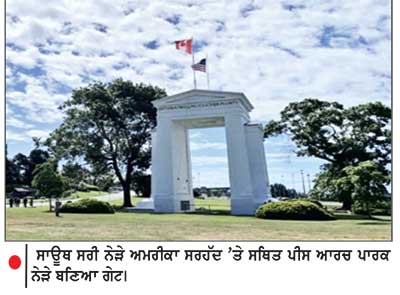9/11 ਹਮਲਿਆਂ ਦੀ 25 ਵੀਂ ਬਰਸੀ ਮੌਕੇ ਪੀਸ ਆਰਚ ਪਾਰਕ ਵਿਚ ਹੋਵੇਗਾ ਯਾਦਗਾਰੀ ਸਮਾਗਮ