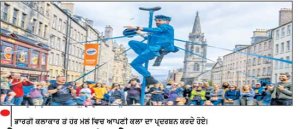 ਐਡਿਨਬਰਾ ਫ੍ਰਿੰਜ ਫੈਸਟੀਵਲ 2026: ਦੁਨੀਆ ਭਰ ਦੀ ਕਲਾ ਦਾ ਮਹਾਂਕੁੰਭ, ਭਾਰਤੀ ਕਲਾਕਾਰਾਂ ਨੇ ਵੀ ਛੱਡੀ ਛਾਪ