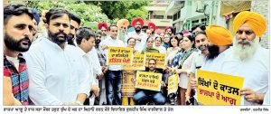 ਮਾਮਲਾ - ਭਾਜਪਾ ਆਗੂਆਂ ਵਲੋਂ ਸੱਜਣ ਕੁਮਾਰ ਨੂੰ ਸ਼ਰਧਾਂਜਲੀ ਦੇਣ ਦਾ ਆਮ ਆਦਮੀ ਪਾਰਟੀ ਵਲੋਂ ਭਾਜਪਾ ਆਗੂ ਤੇ ਰਾਜ ਸਭਾ ਮੈਂਬਰ ਤਰੁਣ ਚੁੱਘ ਦੇ ਘਰ ਦਾ ਘਿਰਾਓ