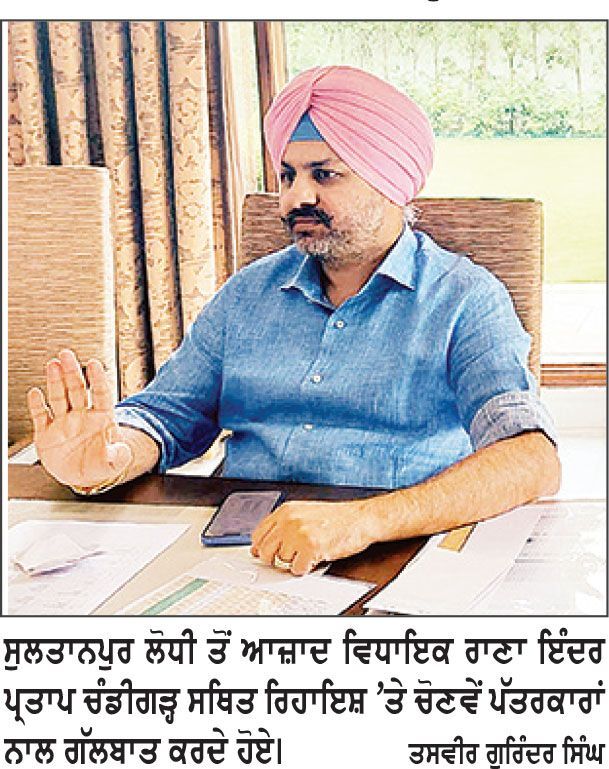 ਡੀ.ਏ.ਪੀ. ਦੀ ਘਾਟ ਨਾਲ ਬਿਜਾਈ ’ਤੇ ਲਟਕੀ ਤਲਵਾਰ - ਵਿਧਾਇਕ ਰਾਣਾ ਇੰਦਰ ਪ੍ਰਤਾਪ
ਕਿਹਾ - 5.5 ਲੱਖ ਟਨ ਦੀ ਲੋੜ ਦੇ ਮੁਕਾਬਲੇ ਹੁਣ ਤੱਕ ਸਿਰਫ਼ 1.37 ਲੱਖ ਟਨ ਮਿਲੀ