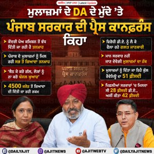 ਪੰਜਾਬ ਸਰਕਾਰ ਦੇ ਮੁਲਾਜ਼ਮਾਂ ਦੀਆਂ ਤਨਖਾਹਾਂ ਦੇਸ਼ ਭਰ ਦੇ ਸਾਰੇ ਸੂਬਿਆਂ ਵਿਚੋਂ ਸਭ ਤੋਂ ਵੱਧ - ਹਰਪਾਲ ਸਿੰਘ ਚੀਮਾ