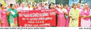 ਆਸ਼ਾ ਵਰਕਰਾਂ ਵਲੋਂ ਤਿੰਨ ਮਹੀਨਿਆਂ ਤੋਂ ਰੁਕੀਆਂ ਤਨਖ਼ਾਹਾਂ ਜਾਰੀ ਕਰਨ ਦੀ ਮੰਗ