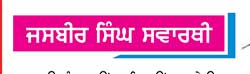 ਬਾਲ ਕਹਾਣੀ  ਸੋਨੇ ਦੀ ਬਿੱਲੀ