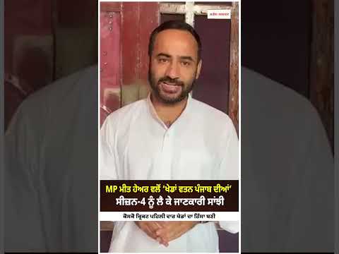Meet Hayer Shares Season 4 Update : Cosco cricket  ਪਹਿਲੀ ਵਾਰ ਖੇਡਾਂ ਦਾ ਹਿੱਸਾ ਬਣੀ
