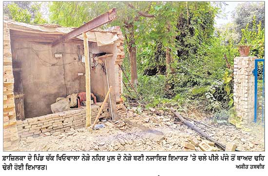 ਨਾਜਾਇਜ਼ ਕਬਜ਼ਿਆਂ ’ਤੇ ਵਣ ਵਿਭਾਗ ਦਾ ਐਕਸ਼ਨ ਜਾਰੀ, ਚੱਕ ਖਿਓਵਾਲਾ ਨੇੜੇ ਸਦਰਨ ਨਹਿਰ ’ਤ ਹੋਈ ਨਜਾਇਜ਼ ਉਸਾਰੀ ’ਤੇ ਚਲਾਇਆ ਪੀਲਾ ਪੰਜਾ