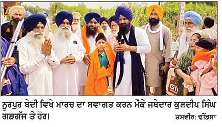 ਮੀਰੀ ਪੀਰੀ ਖ਼ਾਲਸਾ ਮਾਰਚ ਦਾ ਨੂਰਪੁਰ ਬੇਦੀ ਇਲਾਕੇ ਦੇ ਪਿੰਡਾਂ ਵਿਚ ਸ਼ਾਨਦਾਰ ਸਵਾਗਤ