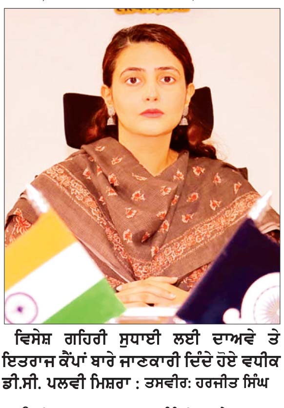 ਅੱਜ ਬੀ.ਐਲ.ਓ. ਵੋਟ ਸੁਧਾਈ ਲਈ ਦਾਅਵੇ ਤੇ ਇਤਰਾਜ ਲਈ ਕੈਂਪ ਲਾਉਣਗੇ –ਵਧੀਕ ਡੀ.ਸੀ.