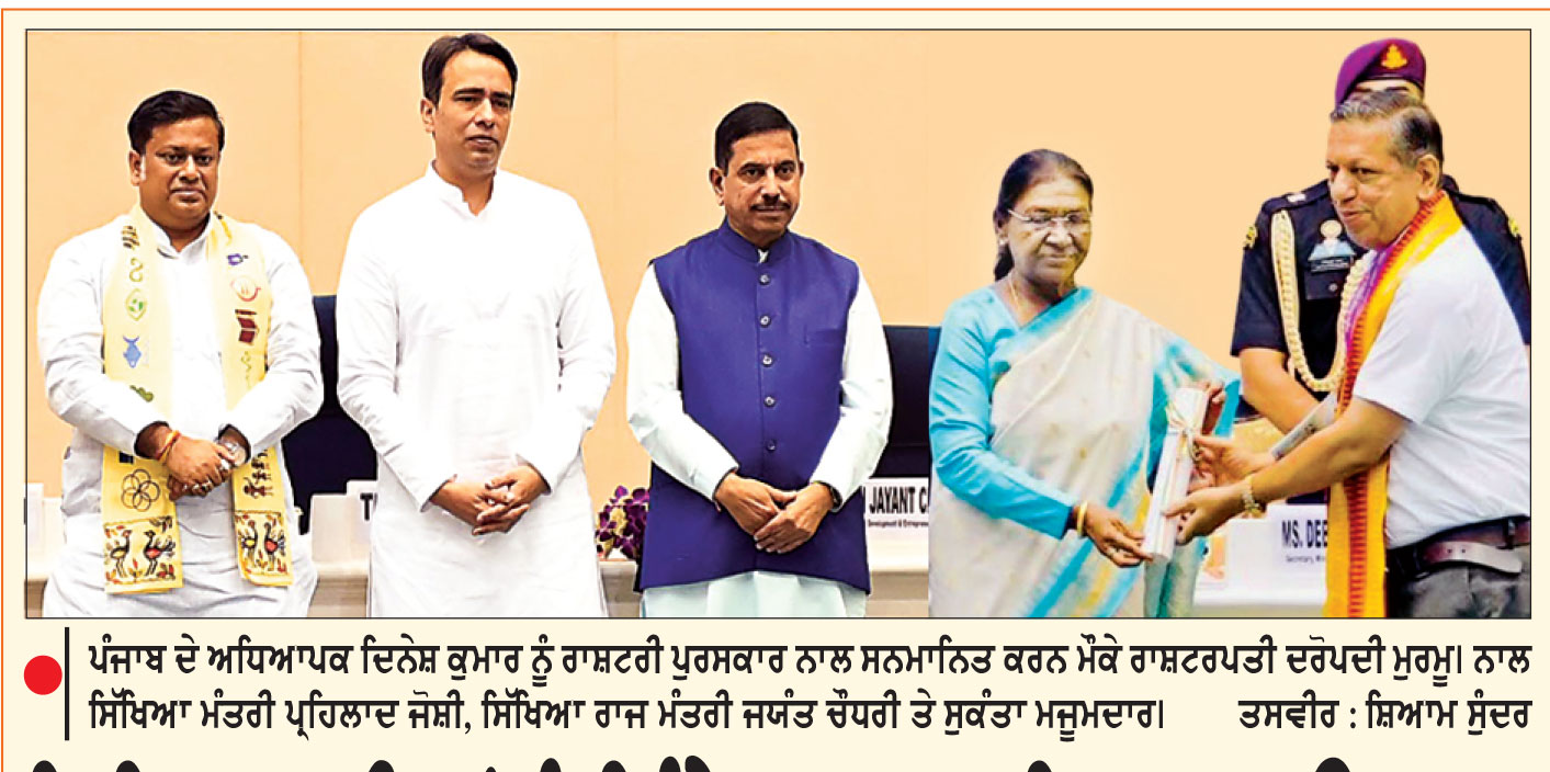 ਵਿਦਿਆਰਥੀਆਂ ਨੂੰ ਜ਼ਿੰਮੇਵਾਰ ਨਾਗਰਿਕ ਬਣਾਉਣ ’ਚ ਮਹੱਤਵਪੂਰਨ ਯੋਗਦਾਨ ਪਾਉਂਦਾ ਹੈ ਅਧਿਆਪਕ-ਰਾਸ਼ਟਰਪਤੀ