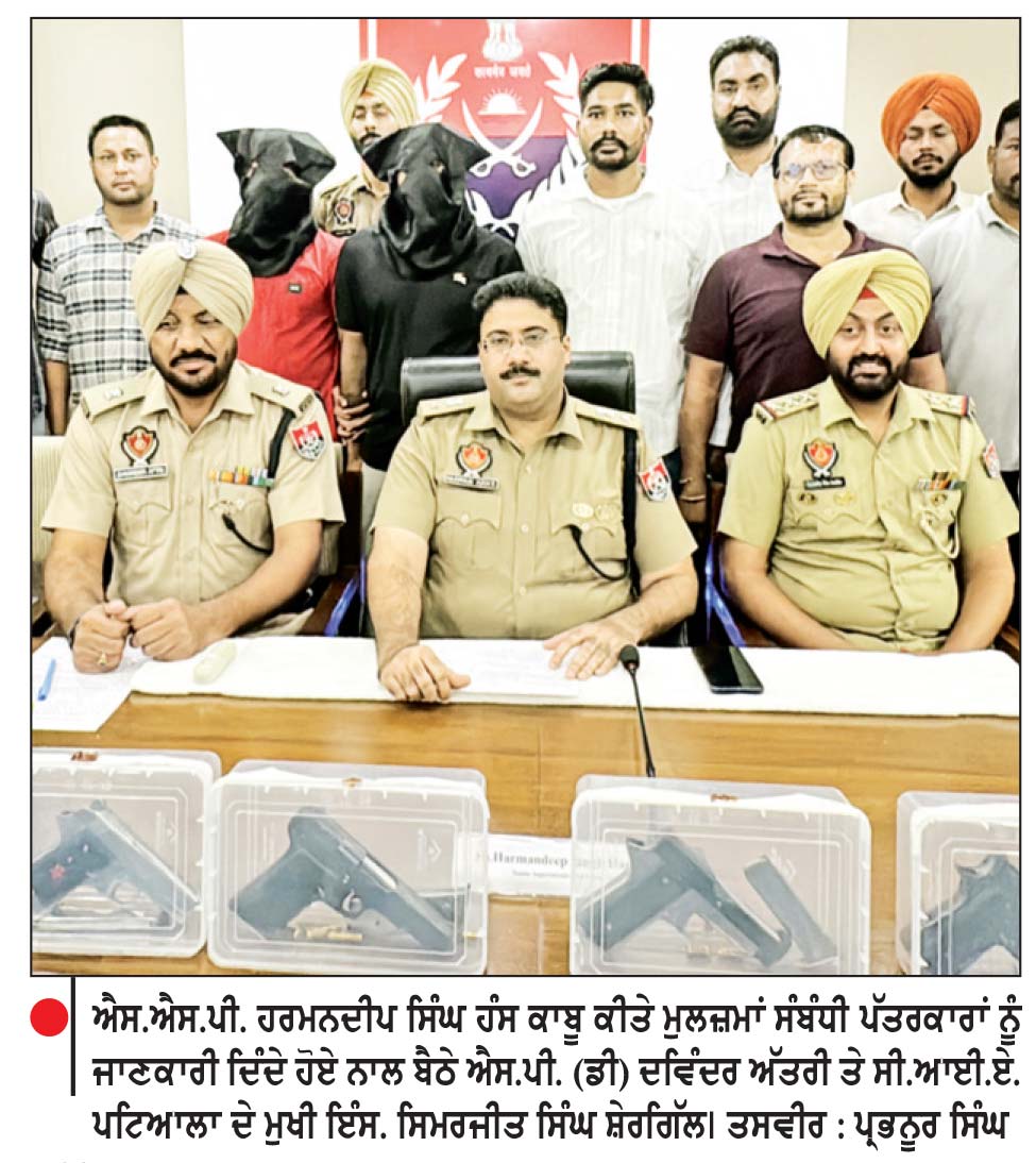 ਮੱਧ ਪ੍ਰਦੇਸ਼ ਤੋਂ ਨਾਜਾਇਜ਼ ਅਸਲ੍ਹਾ ਲਿਆਉਣ ਵਾਲੇ ਵਰਦੀਧਾਰੀ ਫ਼ੌਜੀ ਸਮੇਤ ਦੋ ਗ੍ਰਿਫ਼ਤਾਰ
