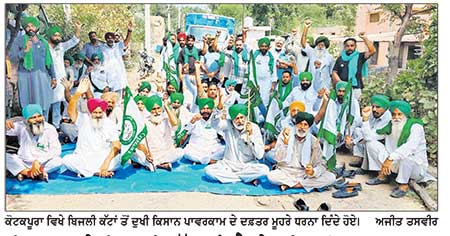 ਕਿਸਾਨਾਂ ਨੇ ਬਿਜਲੀ ਕੱਟਾਂ ਨੂੰ ਲੈ ਕੇ ਕੀਤਾ ਰੋਸ ਪ੍ਰਦਰਸ਼ਨ