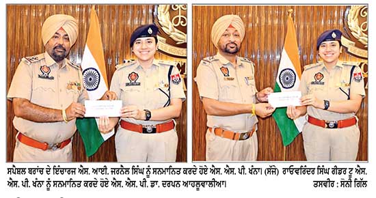 ਐਸ. ਐਸ. ਪੀ. ਖੰਨਾ ਨੇ ਚੰਗੇ ਕੰਮਾਂ ਲਈ ਪੁਲਿਸ ਕਰਮਚਾਰੀਆਂ ਨੂੰ ਕੀਤਾ ਸਨਮਾਨਿਤ