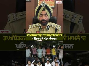Police Take Major Action : ਛੇੜਖਾਨੀ ਮਾਮਲੇ 'ਚ ਪੁਲਿਸ ਵਲੋਂ ਵੱਡਾ ਐਕਸ਼ਨ