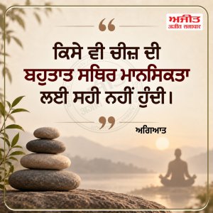 ⭐️ਮਾਣਕ ਮੋਤੀ⭐️