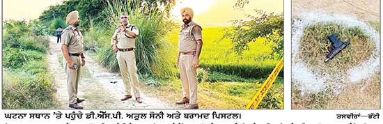 ਫਿਰੌਤੀ ਅਤੇ ਫਾਇਰਿੰਗ ਦੇ ਮਾਮਲਿਆਂ ਵਿਚ ਲੋੜੀਂਦੇ ਦੋ ਮੁਲਜ਼ਮ ਤਰਨ ਤਾਰਨ ਪੁਲਿਸ ਨਾਲ ਮੁਕਾਬਲੇ ਦੌਰਾਨ ਜ਼ਖ਼ਮੀ