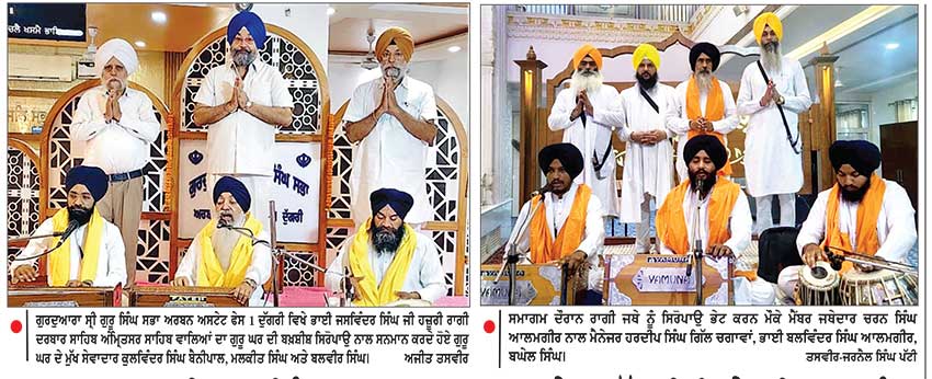 ਗੁਰਦੁਆਰਾ ਸ੍ਰੀ ਗੁਰੂ ਸਿੰਘ ਸਭਾ ਅਰਬਨ ਅਸਟੇਟ ਦੁੱਗਰੀ ਵਿਖੇ ਸ੍ਰੀ ਗੁਰੂ ਗ੍ਰੰਥ ਸਾਹਿਬ ਜੀ ਦਾ ਪਹਿਲਾ ਪ੍ਰਕਾਸ਼ ਪੁਰਬ ਸ਼ਰਧਾ ਤੇ ਉਤਸ਼ਾਹ ਨਾਲ ਮਨਾਇਆ