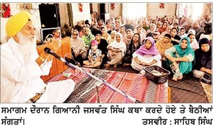 ਸ੍ਰੀ ਗੁਰੂ ਗ੍ਰੰਥ ਸਾਹਿਬ ਜੀ ਦਾ 422ਵਾਂ ਪ੍ਰਕਾਸ਼ ਪੁਰਬ ਸ਼ਰਧਾ ਨਾਲ ਮਨਾਇਆ
