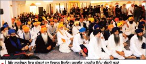 ਸਿੱਖ ਫੈਡਰੇਸ਼ਨ ਯੂ.ਕੇ. ਦੀ ਸਾਲਾਨਾ ਕਨਵੈਨਸ਼ਨ ’ਚ ਸੰਗਤਾਂ ਦਾ ਹੜ੍ਹ
ਸਿੱਖ ਫੈਡਰੇਸ਼ਨ ਆਪਣੇ ਹੱਕਾਂ ਲਈ ਸੰਘਰਸ਼ ਜਾਰੀ ਰੱਖੇਗੀ-ਭਾਈ ਗਿੱਲ