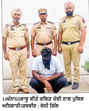 ਜਾਅਲੀ ਪੁਲਿਸ ਕਰਮਚਾਰੀ ਬਣ ਕੇ, ਭਰਤੀ ਕਰਵਾਉਣ ਲਈ 10 ਲੱਖ ਰੁਪਏ ਠੱਗਣ ਦਾ ਦੋਸ਼, ਕਥਿਤ ਦੋਸ਼ੀ ਕਾਬੂ