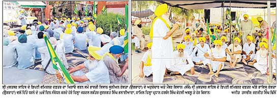 ਭਾਕਿਯੂ ਏਕਤਾ (ਉਗਰਾਹਾਂ) ਵਲੋਂ ਡਿਪਟੀ ਕਮਿਸ਼ਨਰ ਦਫ਼ਤਰ ਦਾ ਘਿਰਾਓ ਦਿਨ - ਰਾਤ ਦਾ ਮੋਰਚਾ 16 ਵੇਂ ਦਿਨ ’ ਚ ਦਾਖ਼ਲ