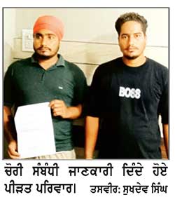 ਪਿੰਡ ਦੋਦੇ ਵਿਖੇ ਚੋਰਾਂ ਵਲੋਂ ਇਕੋ ਰਾਤ ਵਿਚ ਤਿੰਨਾਂ ਘਰਾਂ ਵਿਚੋਂ ਛੇ ਮੋਬਾਈਲ ਅਤੇ 10 ਹਜ਼ਾਰ ਰੁਪਏ ਚੋਰੀ