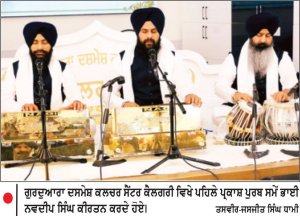 ਕੈਲਗਰੀ ਵਿਖੇ ਪਹਿਲਾ ਪ੍ਰਕਾਸ਼ ਪੁਰਬ ਮਨਾਇਆ