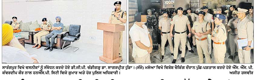 ਸਾਰੰਗਪੁਰ ’ ਚ ਡੀ . ਜੀ . ਪੀ . ਸਾਗਰਪ੍ਰੀਤ ਹੁੱਡਾ ਤੇ ਮਲੋਆ ’ ਚ ਐੱਸ . ਐੱਸ . ਪੀ . ਕੰਵਰਦੀਪ ਕੌਰ ਵਲੋਂ ਵਿਸ਼ੇਸ਼ ਕਾਰਵਾਈ