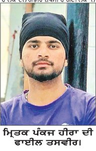 ਸੰਧਵਾਂ ਦੇ ਬੱਸ ਅੱਡੇ ’ਚ ਵਾਪਰੇ ਹਾਦਸੇ ਦੌਰਾਨ ਇੱਕ ਨੌਜਵਾਨ ਦੀ ਮੌਤ, ਦੂਜਾ ਹੋਇਆ ਗੰਭੀਰ ਜ਼ਖਮੀ