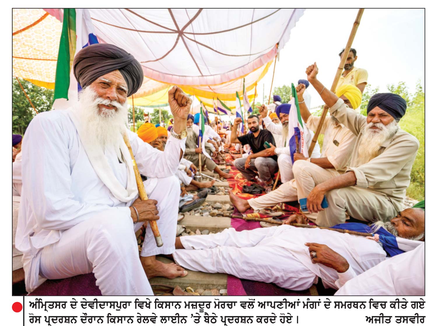 ਕਿਸਾਨਾਂ ਦੇ ਪ੍ਰਦਰਸ਼ਨ ਕਾਰਨ ਬੁਰੀ ਤਰ੍ਹਾਂ ਪ੍ਰਭਾਵਿਤ ਹੋਇਆ ਅੰਮ੍ਰਿਤਸਰ - ਦਿੱਲੀ ਰੇਲ ਮਾਰਗ
ਕਈ ਰੇਲ ਗੱਡੀਆਂ ਰੱਦ, ਕਈ ਦੇਰੀ ਨਾਲ ਚੱਲੀਆਂ, ਯਾਤਰੀ ਹੋਏ ਪ੍ਰੇਸ਼ਾਨ