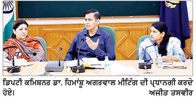 ਖੁੱਲ੍ਹੇ ’ਚ ਕੂੜਾ ਸੁੱਟਣ ਵਾਲਿਆਂ ਨੂੰ ਜੁਰਮਾਨੇ ਕਰਨ ਤੇ ਅਜਿਹਾ ਕਰਨ ਤੋਂ ਰੋਕਣ ਲਈ ਇਨਫੋਰਸਮੈਂਟ ’ਤੇ ਦਿੱਤਾ ਜਾਵੇ ਵਿਸ਼ੇਸ਼ ਜ਼ੋਰ- ਡੀ. ਸੀ.