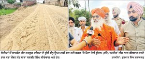 ਸਤਲੁਜ ਦਰਿਆ ਦੇ ਬੰਨ੍ਹ ’ਤੇ ਬਣ ਰਹੀ ਸੜਕ ਦੇ ਕੰਮ ਦਾ ਜਾਇਜ਼ਾ ਲੈਣ ਪਹੁੰਚੇ ਸੰਤ ਸੀਚੇਵਾਲ
ਮੁੱਖ ਮੰਤਰੀ ਭਗਵੰਤ ਸਿੰਘ ਮਾਨ ਵਲੋਂ ਰੱਖਿਆ ਗਿਆ ਸੀ ਨੀਂਹ ਪੱਥਰ