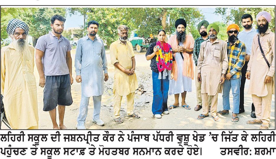 ਜਸ਼ਨਪ੍ਰੀਤ ਕੌਰ ਨੇ ਪੰਜਾਬ ਪੱਧਰੀ ਵੁਸ਼ੂ ਖੇਡ ’ਚ ਜਿੱਤਿਆ ਸੋਨ ਤਗਮਾ, ਰਾਸ਼ਟਰੀ ਪੱਧਰ ਲਈ ਹੋਈ ਚੋਣ
